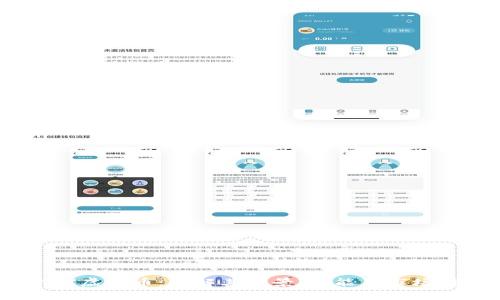OMIX虚拟币：了解其背景、功能及市场前景