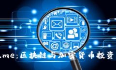 Tokenim.me：区块链与加密货