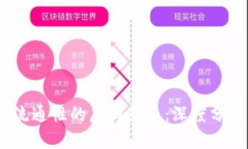 2023年最具流通性的虚拟货币：深度分析及投资建议