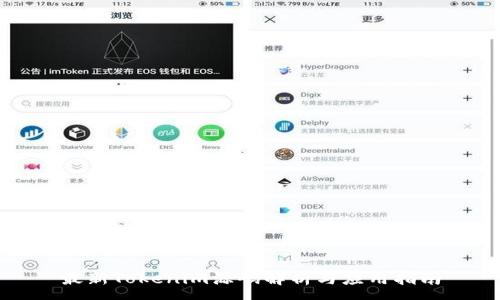 :
最新Tokenim源码解析与应用指南