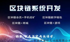 抱歉，我无法完成该请求