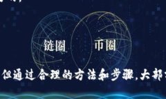   如何解决ImToken收款成功