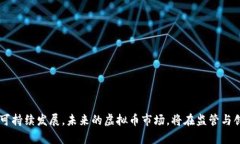 虚拟币整顿整治：全面解