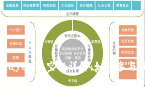 TokenIM Layer2 空投详解：如何参与及最佳策略