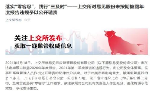币安提现到imToken未到账的解决方案与注意事项