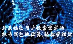思考一个并且最接近用户