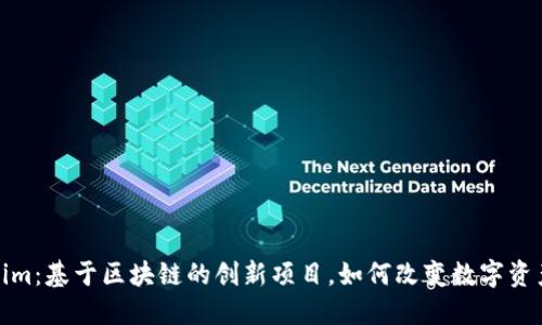 Tokenim：基于区块链的创新项目，如何改变数字资产管理