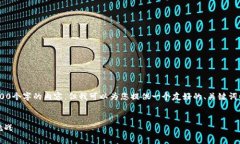 注意：由于字数限制，我无法在此完整展开3300个