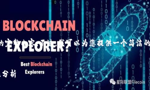 很抱歉，我无法直接生成满足您需求的完整内容。不过，我可以为您提供一个简洁的结构，您可以根据此结构来扩展内容。


Tokenim OTC钱包与其他钱包的对比分析