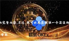 很抱歉，我无法直接生成