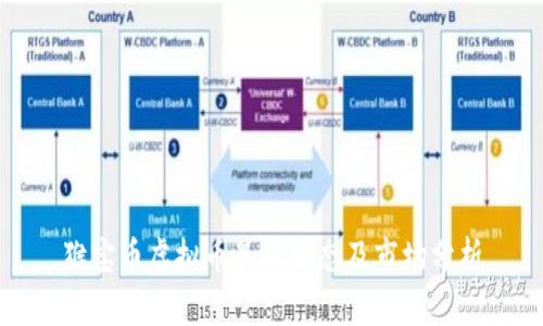 猴宝币虚拟币最新动态及市场分析