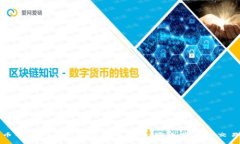 波场币与imToken钱包使用指
