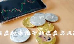 如何有效查询虚拟币池子