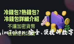 详解开源钱包imToken：安全