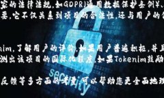 在讨论“tokenim”是否是国