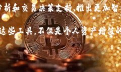 如何下载和使用Tokenim最新