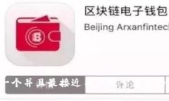思考一个并且最接近用户