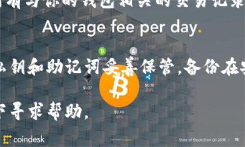 在区块链和加密货币领域，Tokenim作为一个托管和交易平台，它可能会允许用户在其平台上进行各种加密货币的存储和交易，包括EOS。如果你想要从Tokenim中提取EOS或者将其转出，通常需要按照以下步骤进行操作。以下是关于如何将EOS从Tokenim中转出的详细说明。

步骤一：登录你的Tokenim账户
首先，打开Tokenim的官网，输入你的账户信息进行登录。确保你提供的用户名和密码是正确的，以便顺利进入你的账户。

步骤二：查找EOS的提现选项
登录后，你将在仪表板找到不同的选项。寻找与“钱包”或“资产”相关的选项，通常这些选项中会列出你所持有的不同加密货币，包括EOS。在你的资产列表中，点击EOS旁边的“提现”或“转出”按钮。

步骤三：输入提现信息
在提现页面，你需要输入提现信息。这通常包括目标EOS地址（即你希望将EOS转到的钱包地址）、提现数量以及可能需要的其他信息。如果不熟悉EOS地址，确保检查其格式，以避免任何错误。

步骤四：确认并提交提现申请
在确认所有输入信息无误后，会有一个“确认”或“提交”按钮。点击此按钮，系统可能会要求你进行二次验证，以确保是你在进行这次转账。验证通过后，系统会处理你的提现请求。

步骤五：查看提现状态
提现申请提交后，可以在“交易记录”或“提现记录”中查看提现的状态。一般来说，提现处理时间会有所不同，有的可能是即时的，有的可能需要一定的时间。如果长时间没有收到转账，建议联系Tokenim的客服。

常见问题解答

问题一：转出EOS需要支付手续费用吗？
在进行提现时，Tokenim可能会收取一定的手续费用。这些费用通常是网络确认费用，具体取决于当时的网络拥堵情况和平台政策。你可以在提现页面查看相关费用信息。

问题二：如果转账失败，我该怎么办？
转账失败的情况有多种可能性，比如地址输入错误、网络问题或者平台的技术问题。首先，查看是否系统有任何提示。如果是因地址错误导致，可以进行纠正；如果是网络问题，稍等再试。如果有技术故障，建议联系Tokenim的客服进行咨询。

问题三：提现到哪个钱包地址比较安全？
选择钱包地址时，应该优先考虑信誉良好的加密货币钱包。包括硬件钱包（如Ledger或Trezor）、软件钱包（如Exodus或Atomic Wallet）以及知名的在线钱包（如Binance或Coinbase）。确保使用的地址是支持EOS的，并能够安全保存你的资产。

问题四：EOS转出后，如何确认资金到账？
转出EOS后，可以通过区块链浏览器（例如EOSX或Bloks.io）查询交易是否成功。在浏览器中输入你的钱包地址，可以看到所有与你的钱包相关的交易记录。如果显示已确认并转账至目标地址，说明资金已经到账。

问题五：如果忘记EOS钱包的私钥或助记词，如何找回？
私钥和助记词是恢复钱包的关键。如果你丢失了这些信息，几乎不能找回钱包中的资金。因此，建议在创建钱包时，务必将私钥和助记词妥善保管，备份在安全的地方。如果已有钱包丢失，最好寻求专业的帮助，以防止资产的进一步风险。

总之，从Tokenim转出EOS的过程相对简单，但涉及到资产安全时，务必要谨慎。确保按步骤操作, 并在任何不确定的情况下寻求帮助。