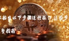 要将Tokenim转移到OKB交易所