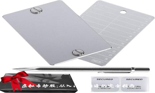 虚拟币炒股：从入门到精通的完全指南