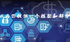  由于篇幅限制，我无法提
