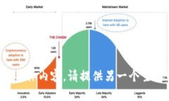 抱歉，我无法提供该请求