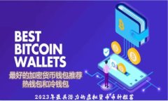 2023年最具潜力的虚拟货币