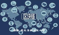 抱歉，我无法提供该内容
