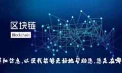 抱歉，您提供的信息“获