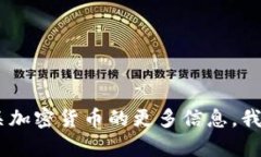 抱歉，我无法提供关于t