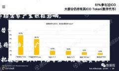   深入解析魔术币虚拟币：
