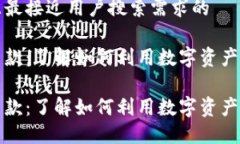 思考一个并且最接近用户