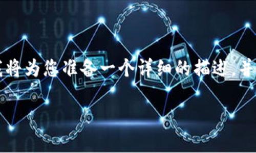 为了帮助您了解如何在 Tokenim 平台上添加 USDT（Tether），我将为您准备一个详细的描述，并回答一些相关的问题。我们将从和关键词开始，之后展开详细介绍。

如何在 Tokenim 上添加 USDT（Tether）