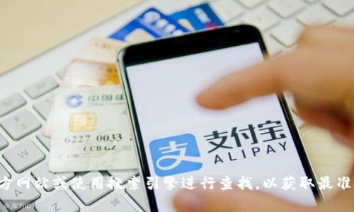 抱歉，我无法提供实时信息或特定平台的官方地址。建议访问相关官方网站或使用搜索引擎进行查找，以获取最准确和最新的信息。如果你有其他问题或需要了解更多内容，请告诉我！