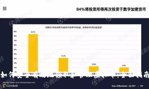 如何安全有效地领取和管理虚拟币：全面指南