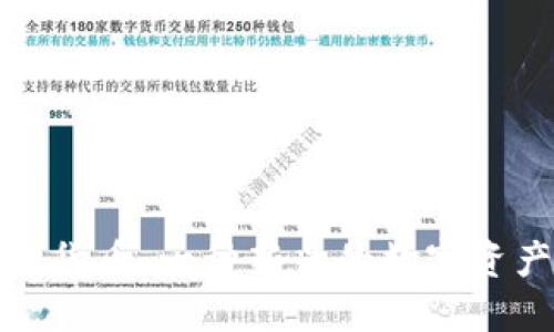 中兴币虚拟货币：一种新兴的数字资产投资机会