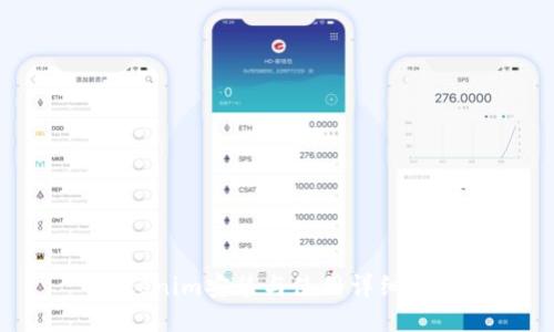 Tokenim安装与使用详细指南
