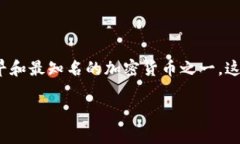 关于“tokenim可以放比特币