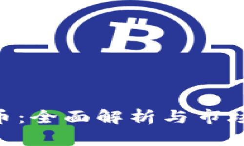 FFA虚拟币：全面解析与市场前景展望