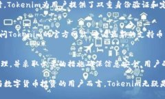   Tokenim：加拿大数字货币交易平台的全面解析