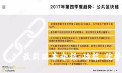 :  imToken 1.4 最新版本介绍：功能、优势及使用指