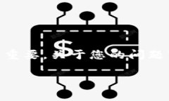 在区块链和加密货币的世