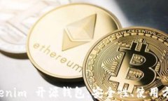 深入解析 Tokenim 开源钱包