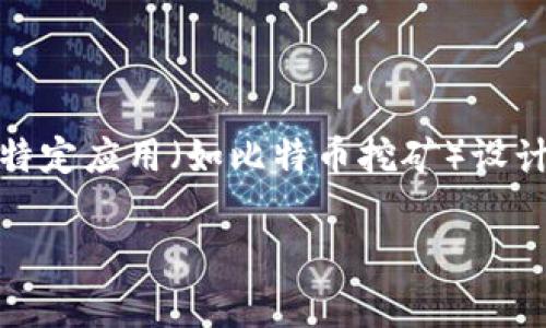 在英文中，虚拟币矿机通常被简称为“ASIC”或者“GPU”。其中，ASIC是“Application-Specific Integrated Circuit”的缩写，指的是专门为特定应用（如比特币挖矿）设计的集成电路矿机。另一方面，GPU指的是“Graphics Processing Unit”，常被用于挖掘多种虚拟货币，尤其是以太坊等基于图形处理的矿币。

希望这个信息对你有帮助！如果需要更详细的内容或有其他问题，请随时告知。