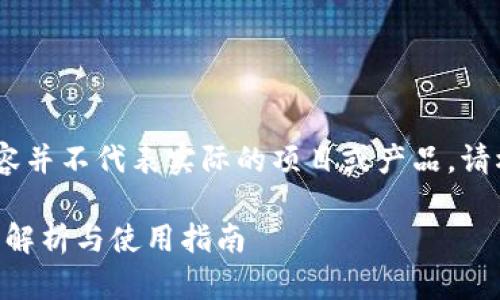 注意：以下内容为虚构示例，内容并不代表实际的项目或产品。请根据实际情况进行修改和调整。

Tokenim：以太坊访钱包的全面解析与使用指南