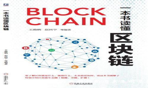 BLG虚拟币：投资者的全面指南与未来前景分析