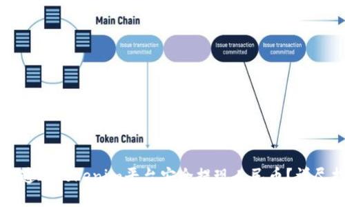 如何通过Tokenim平台安全提现人民币？详尽指南
