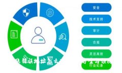 Tokenim转账错误地址怎么办？解决方案与预防措施
