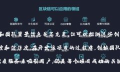 Tokenim 是由一支专注于区块