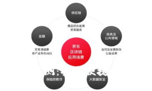imToken钱包使用评测：安全便捷的数字货币管理工具